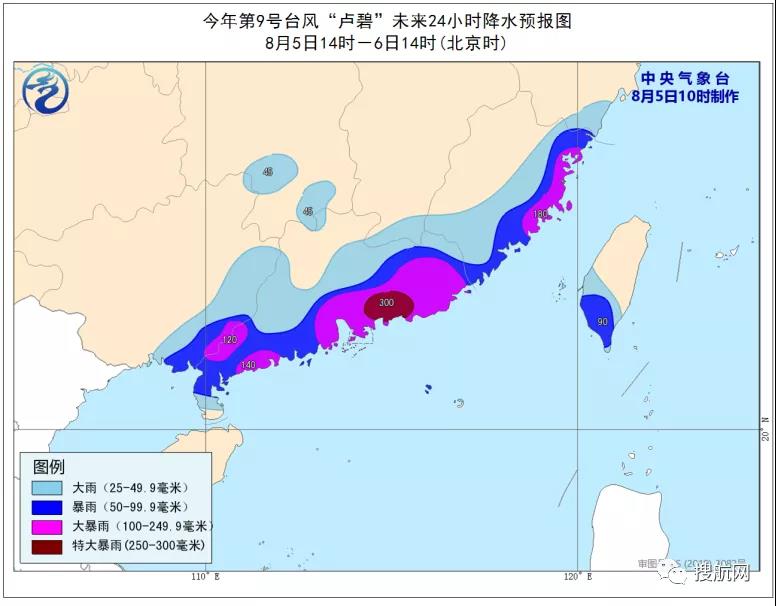 第9號(hào)臺(tái)風(fēng)&ldquo;盧碧&rdquo;于今日登陸閩粵，特大暴雨預(yù)警！