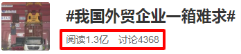 “一箱難求”上熱搜，船公司“表姐”年中獎(jiǎng)發(fā)了幾十萬(wàn)