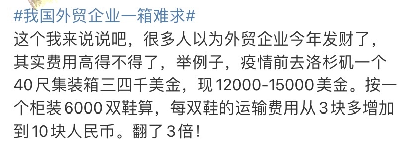 “一箱難求”上熱搜，船公司“表姐”年中獎(jiǎng)發(fā)了幾十萬(wàn)