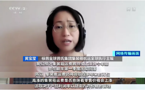 央視：預計運費持續(xù)上漲到年底！一艙難求！市場空前火爆！