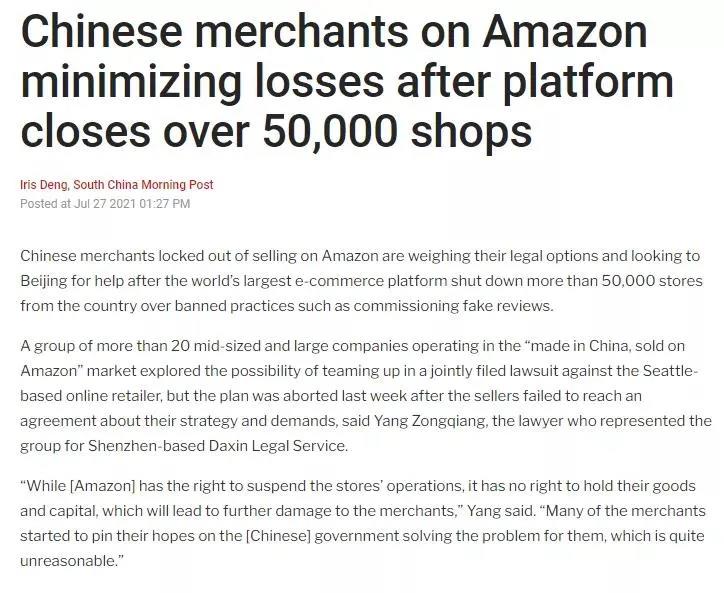 亞馬遜攤上事了？賣家或集體起訴亞馬遜！又有大賣被迫低價(jià)大甩賣……