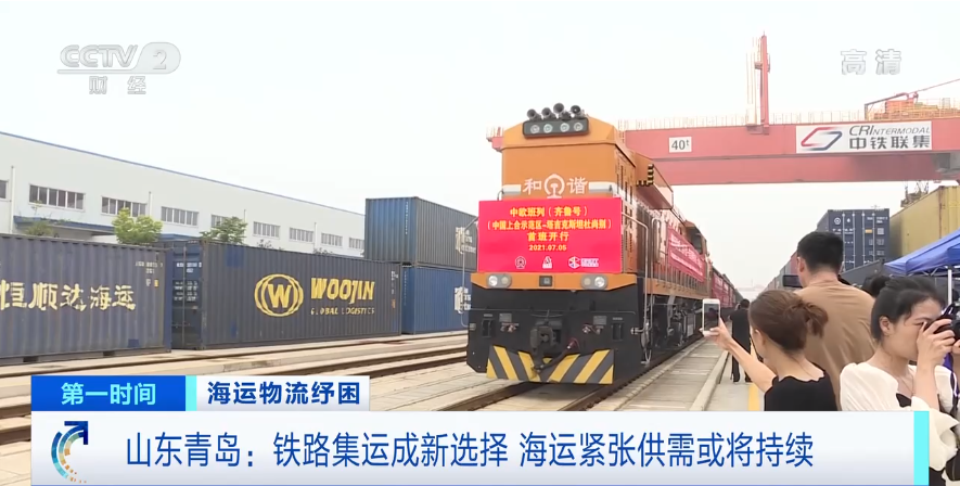 貨運(yùn)量回到疫情前水平，但班輪附加費(fèi)沒有盡頭！央視：爆艙搶箱企業(yè)暫停接單！
