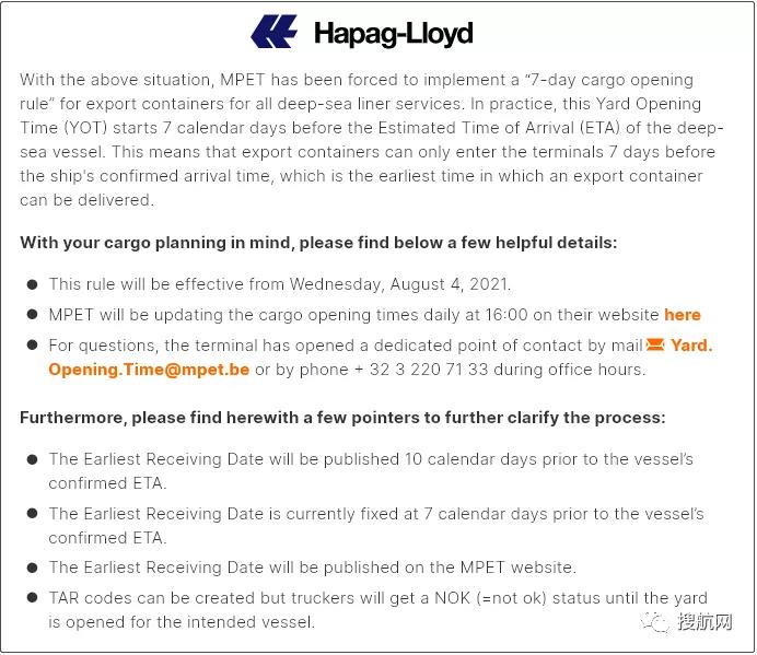 惡劣天氣加劇歐洲內陸駁船擁堵延誤，安特衛(wèi)普港制定堆場開放計劃
