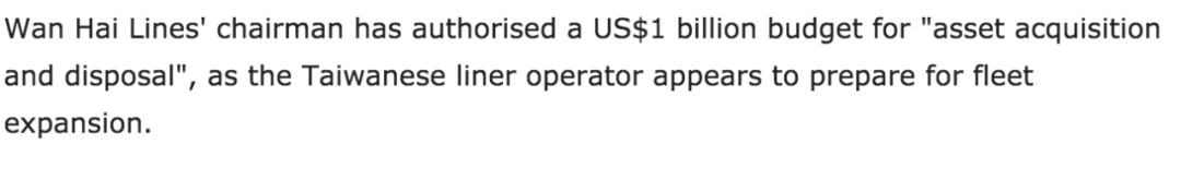 萬(wàn)海10億美元買船！