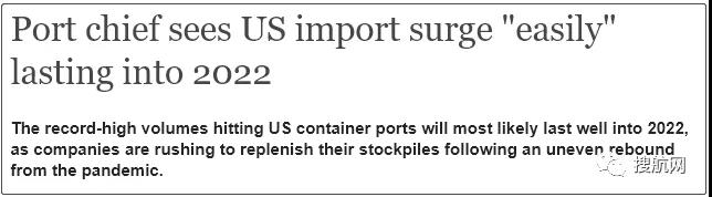 為旺季延長(zhǎng)做好準(zhǔn)備！需求恢復(fù)不均衡，貿(mào)易回暖這些壓力依然存在