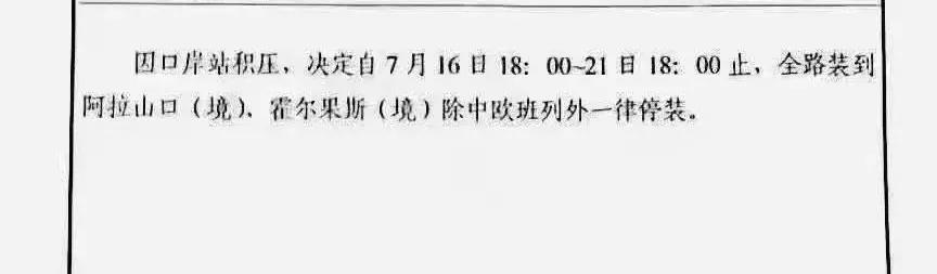 時效這么長，貨箱抵達歐洲后客戶竟還不去提貨？