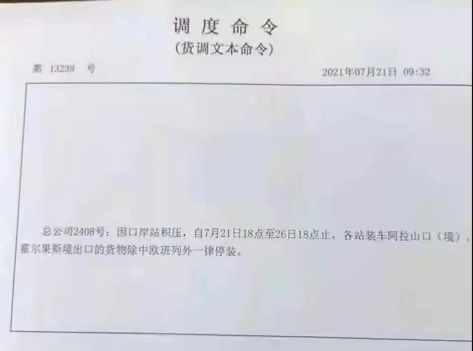 時效這么長，貨箱抵達歐洲后客戶竟還不去提貨？