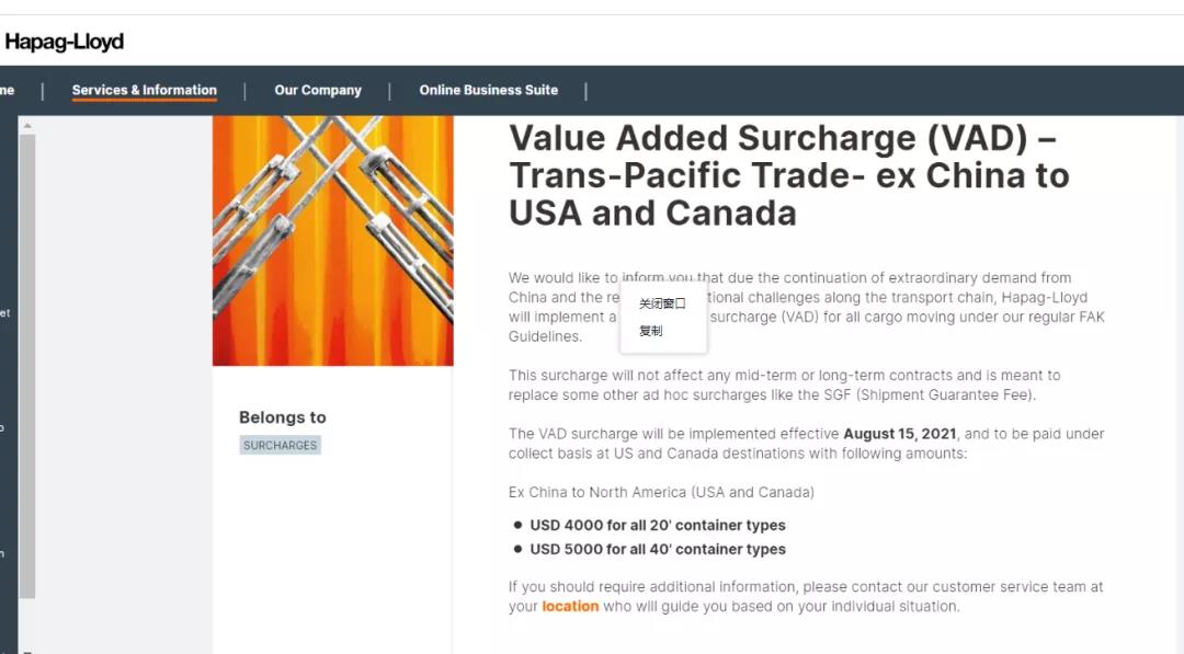 漲瘋！1個(gè)箱子2萬(wàn)美金，大賣(mài)海運(yùn)費(fèi)漲了5倍