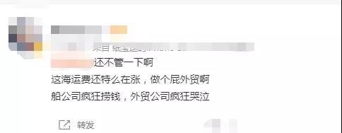 漲瘋！1個(gè)箱子2萬(wàn)美金，大賣(mài)海運(yùn)費(fèi)漲了5倍