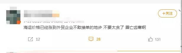 漲瘋！1個(gè)箱子2萬(wàn)美金，大賣(mài)海運(yùn)費(fèi)漲了5倍