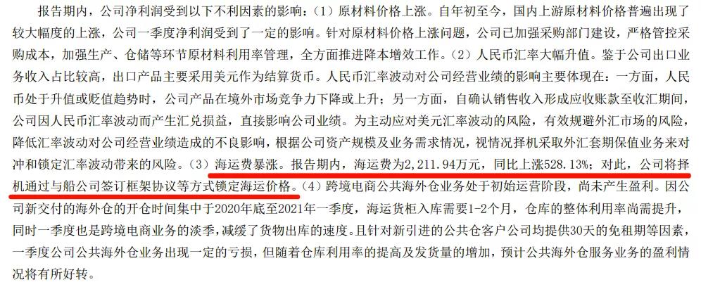 漲瘋！1個(gè)箱子2萬(wàn)美金，大賣(mài)海運(yùn)費(fèi)漲了5倍