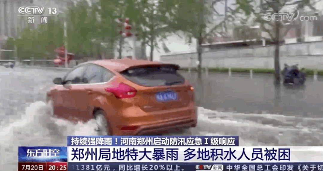 河南罕見暴雨、歐洲洪水泛濫、北美野火肆虐，出貨警惕極端天氣！