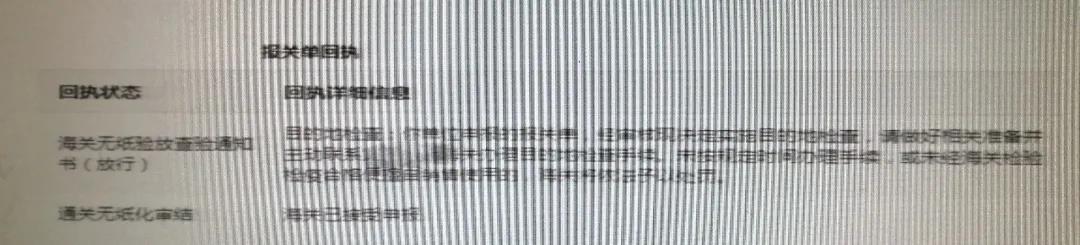 教你進(jìn)境目的地檢驗檢疫機(jī)構(gòu)如何填寫，填錯怎么辦？