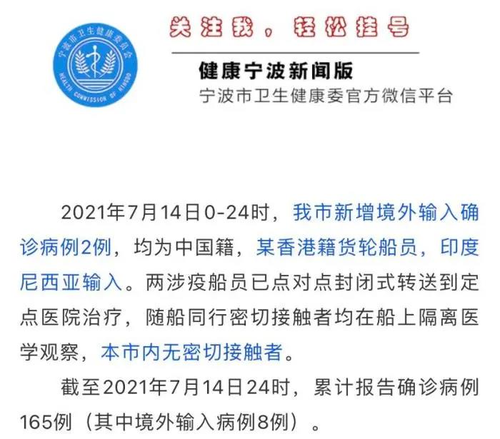 雷區(qū)！該國疫情炸裂, 一香港貨輪2名中國籍船員