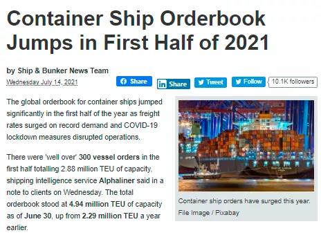中遠(yuǎn)海運(yùn)15億美元訂造10艘箱船！造船狂潮來(lái)了！馬士基、陽(yáng)明開(kāi)始追加訂單
