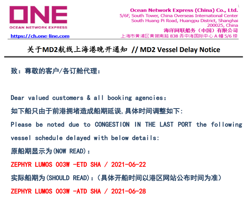 一艘滿載中國貨物的集裝箱船發(fā)生碰撞，曾掛靠上海/寧波/深圳，貨主注意！