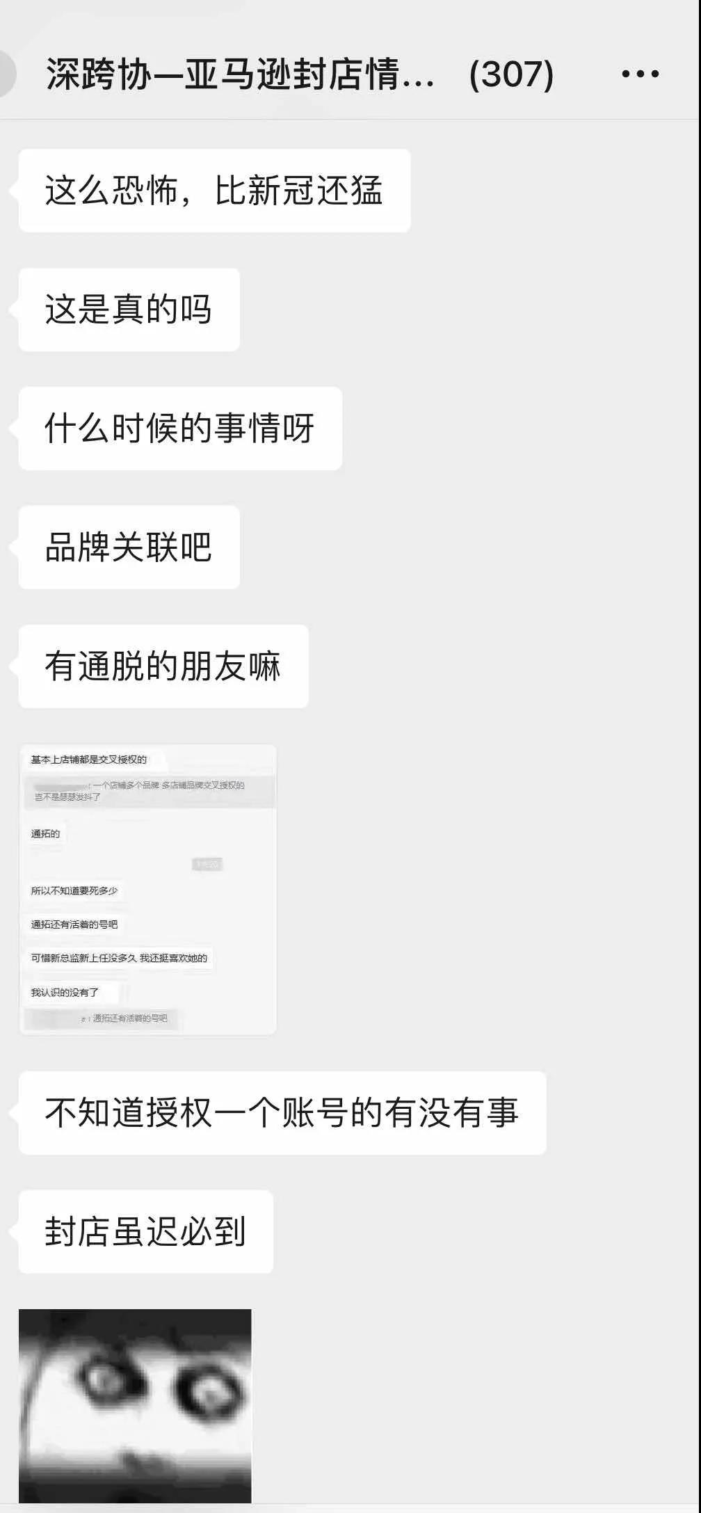 又一批賬號將遭殃？剛剛！美國賣家聯(lián)名舉報......