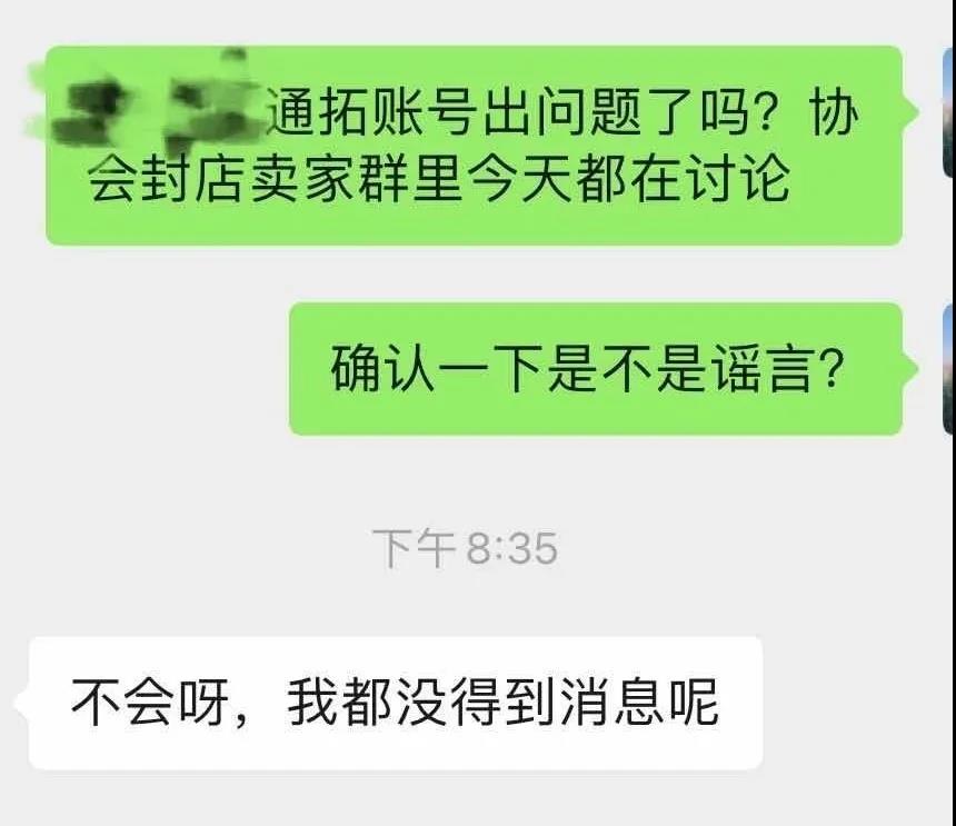 又一批賬號將遭殃？剛剛！美國賣家聯(lián)名舉報......