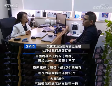 央視：告急！港口擁堵、運(yùn)價(jià)上漲！集裝箱一艙難求！出口企業(yè)發(fā)貨難…
