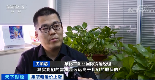 央視：告急！港口擁堵、運(yùn)價(jià)上漲！集裝箱一艙難求！出口企業(yè)發(fā)貨難…