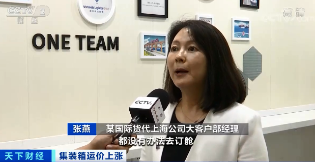 央視：告急！港口擁堵、運(yùn)價(jià)上漲！集裝箱一艙難求！出口企業(yè)發(fā)貨難…