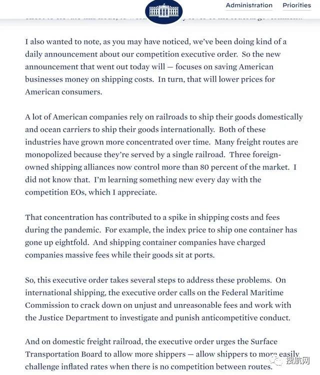 中美航運成本飆升229%，美國準備打擊海陸運費！拜登發(fā)令鎮(zhèn)壓海運聯(lián)盟壟斷定價行為