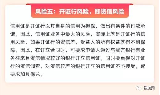 干貨丨信用證結(jié)算真的萬(wàn)無(wú)一失嗎？謹(jǐn)防這五類風(fēng)險(xiǎn)