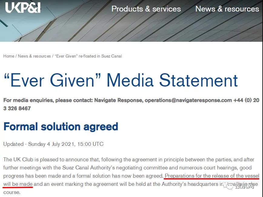 7月7日重新起航！“長賜”號(hào)相關(guān)方達(dá)成和解，貨主們或面臨史上最高“共同海損”！