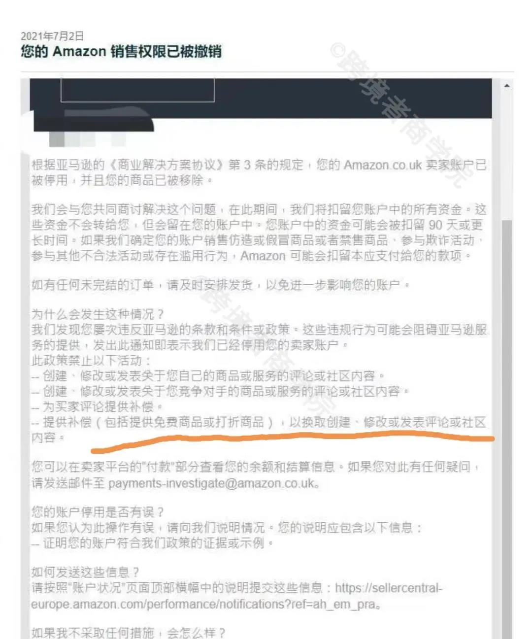 一反常態(tài)！跨境賣家一夜30個(gè)店鋪被封，8個(gè)品牌全掛，亞馬遜疑清繳整頓！