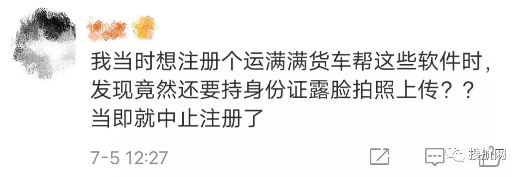 注意！網(wǎng)絡(luò)安全辦出手，大數(shù)據(jù)幫車找貨“貨運(yùn)版滴滴”被審查