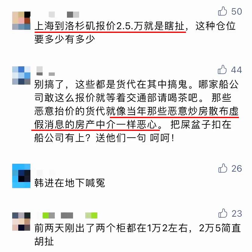 運(yùn)價(jià)“瘋了”！現(xiàn)在運(yùn)送300個(gè)集裝箱運(yùn)費(fèi)可以買(mǎi)一艘船？黃牛攪局航運(yùn)市場(chǎng)！外貿(mào)物流苦不堪言