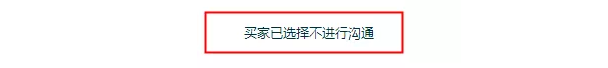 史無(wú)前例！亞馬遜新功能，可聯(lián)系買(mǎi)家刪除差評(píng)！但這些需要注意...