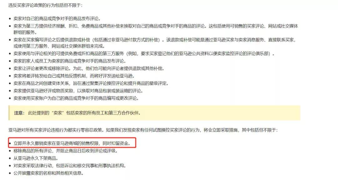 十年不遇行業(yè)巨震：亞馬遜大賣接連斬首，涉及金額或超千億