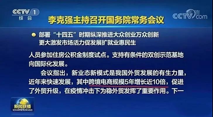 一掃“封號”陰霾，跨境賣家百萬扶持政策出爐！