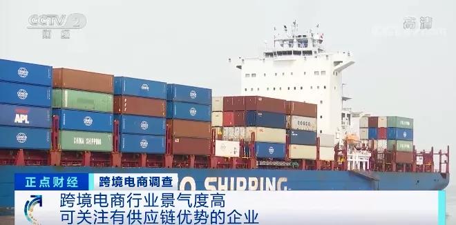 央視報道：跨境電商增長“井噴”，今年新增超4.2萬家相關(guān)企業(yè)