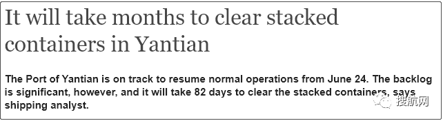 鹽田港全面恢復(fù)有多難？清理積箱或需82天！周邊港口南沙和蛇口延誤繼續(xù)增加