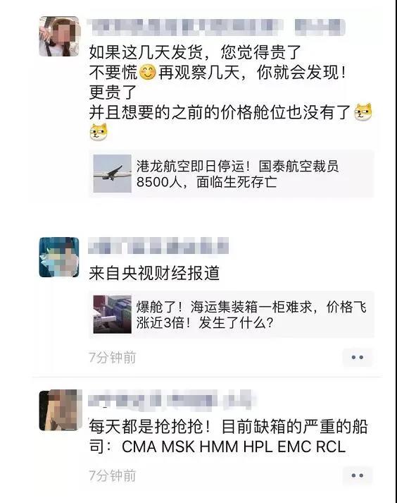 望“洋”興嘆、“箱”愁難解、大排長“榮”……外貿(mào)人才懂的成語新解！  