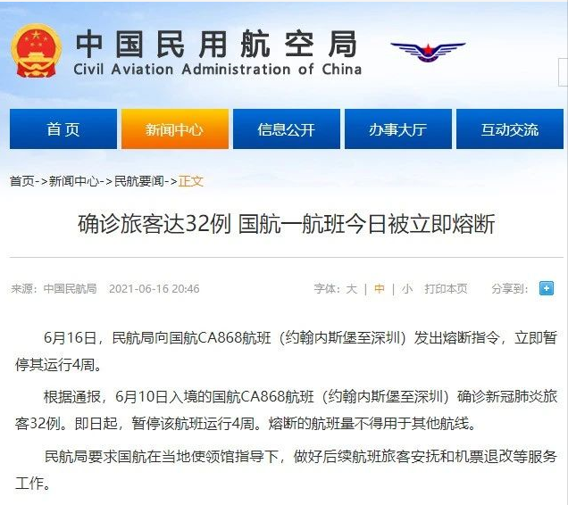 立即熔斷！深圳一入境航班32人陽性，海關(guān)人員被感染！同源為印度變種病毒！ 