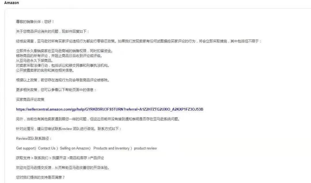 澤寶、萬拓中槍！亞馬遜祭出第二波封店殺威棒！