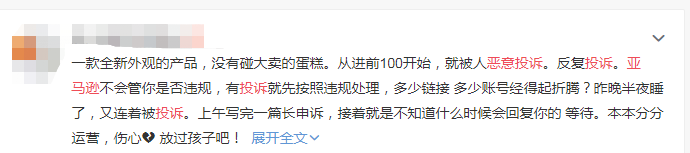 Prime Day前夕鏈接全掛！這些侵權(quán)產(chǎn)品快下架！