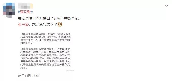 重拳出擊！對(duì)亞馬遜開(kāi)刀了！美國(guó)會(huì)兩黨議員公布五項(xiàng)重大反壟斷改革方案 