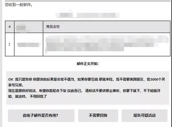 又遭惡意跟賣！賣家硬剛：我有3000個(gè)買家號(hào)，誰(shuí)怕誰(shuí)