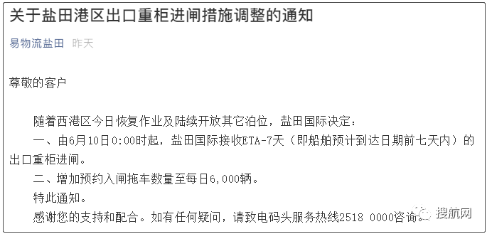 鹽田港擁堵延誤 VS 蘇伊士運河中斷，哪個影響更大？