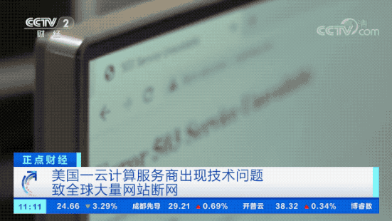 全球突發(fā)大規(guī)模斷網(wǎng)！亞馬遜等多個(gè)全球性網(wǎng)站崩了…啥情況？