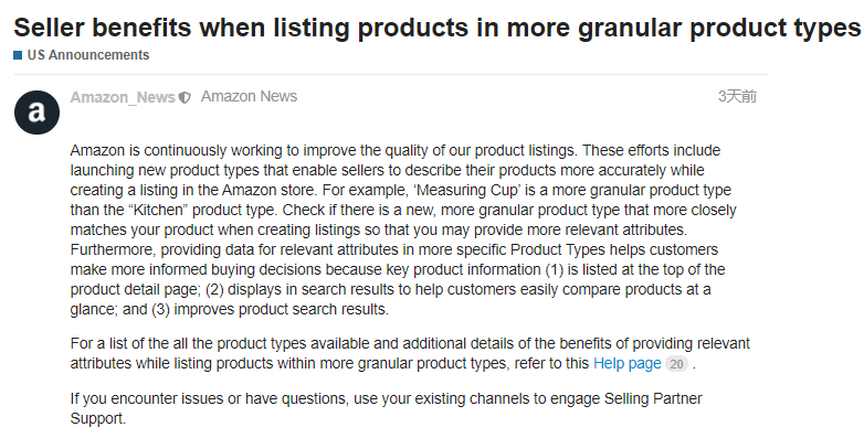 產(chǎn)品“無人問津”？亞馬遜發(fā)布listing新玩法，你試了嗎？