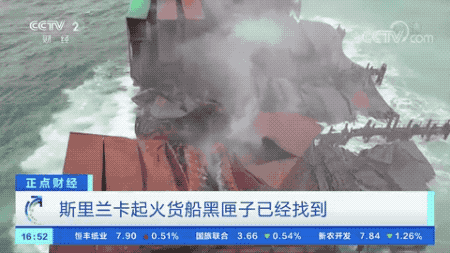 沉沒貨船“黑匣子”找到了！政府和運營商被起訴！索賠金額或超1億美元