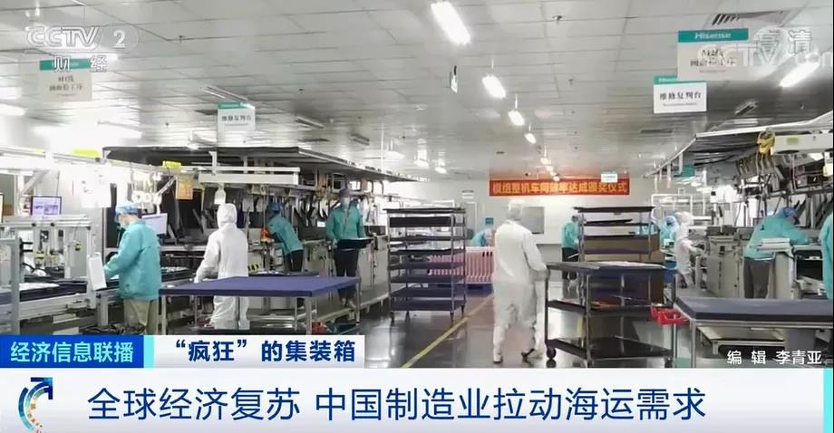 運(yùn)價繼續(xù)飆升中，央視再報道：瘋狂的箱子漲價近10倍！國內(nèi)“一箱難求”國外積壓嚴(yán)重