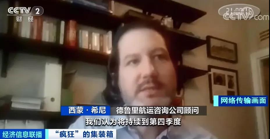 運(yùn)價繼續(xù)飆升中，央視再報道：瘋狂的箱子漲價近10倍！國內(nèi)“一箱難求”國外積壓嚴(yán)重