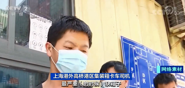 漲價近10倍，外貿企業(yè)竟還“一箱難求”！有港口卻堆存上萬空箱？