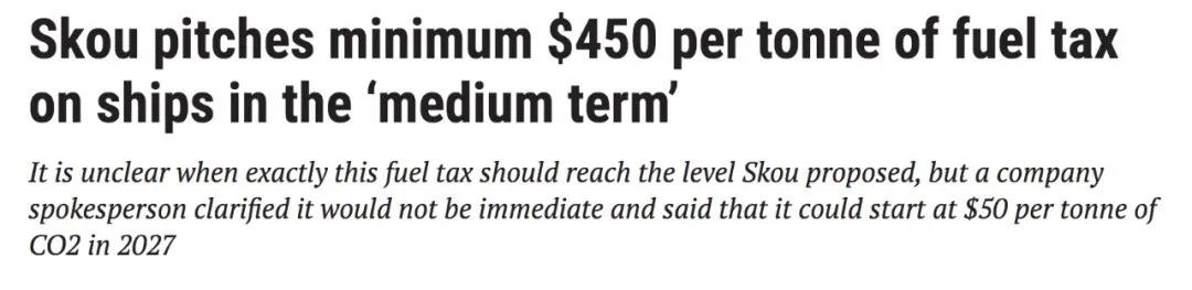 馬士基CEO：征收450美元/噸燃油稅！  
